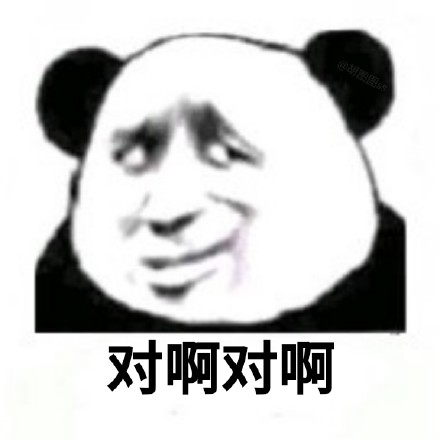 熊猫头嘲讽表情包合集，斗图怼人就靠它
