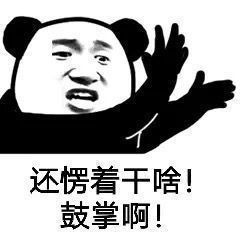 聊天斗图必备！这波熊猫头表情包太好用了