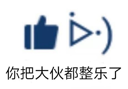 聊天夸人不用愁！这套表情包帮你轻松表达称赞