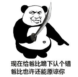 熊猫头爸比训儿子的日常表情包合集