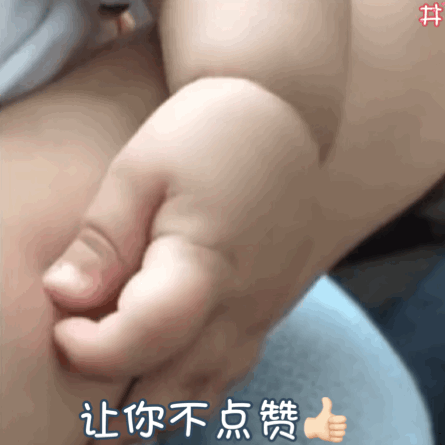 聊天斗图必备！掐肉肉动图表情包合集来啦