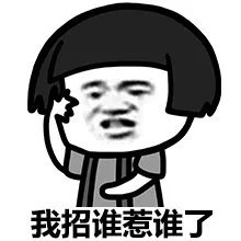 情侣吵架别嘴硬！这套表情包帮你怼出气场