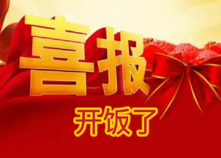 打工人日常整活！这套喜报表情包太懂摸鱼爽点了