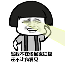 金馆长抢红包表情包 微信群聊斗图专用