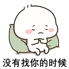 恋爱话术撩妹撩汉表情包合集：你得主动来找我