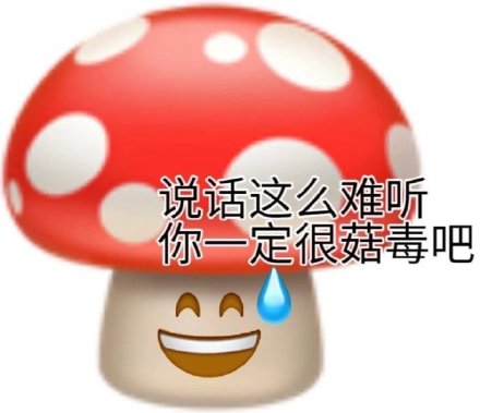 聊天斗图缺素材？这套沙雕表情包直接用