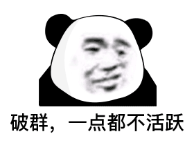 聊天斗图不用愁！无水印熊猫头表情包合集来啦