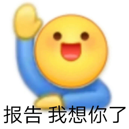 聊天斗图必备！小黄人举手表情包合集