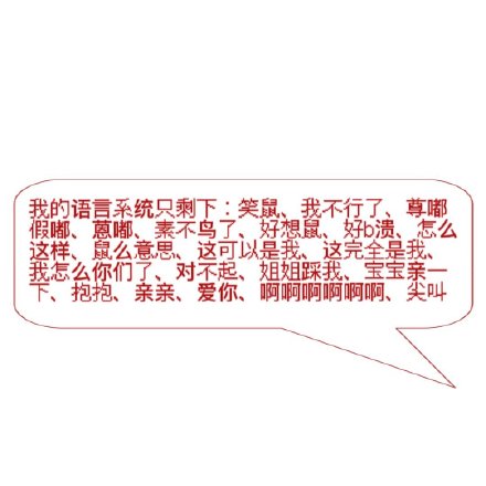 聊天斗图必备！发疯文学表情包合集来啦