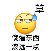 聊天斗图必备！这款撕逼专用表情包包你怼人不落下风