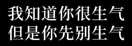 聊天斗图必备！你先别急表情包合集来了