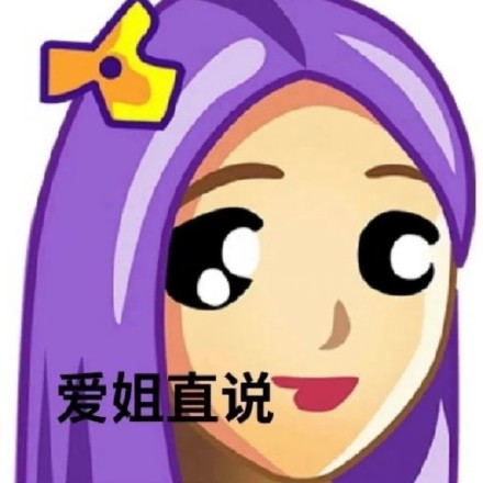 聊天斗图神器！这套普信表情包火出圈了