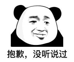 聊天斗图不用愁！无水印熊猫头表情包合集来啦