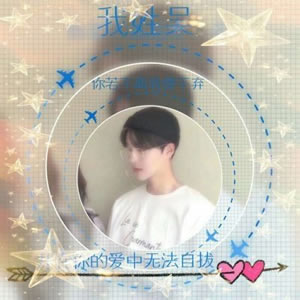 微信情侣姓氏带字头像来啦！12张高清款任你挑
