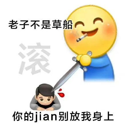 阴阳怪气小黄脸表情包合集 斗图聊天必备