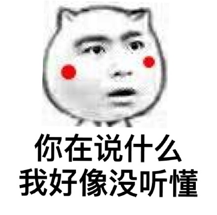 聊天斗图不用愁 这套小表情直接用