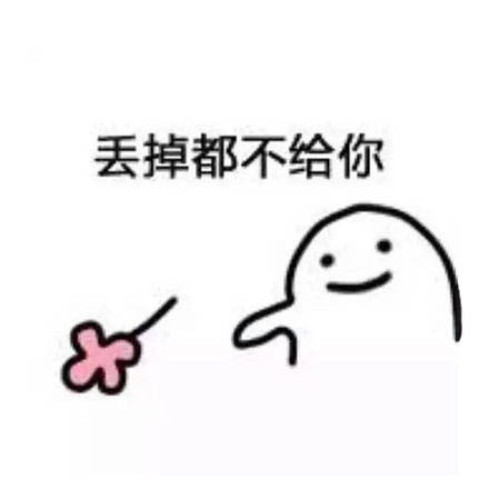 聊天斗图必备！送花花表情包合集来啦