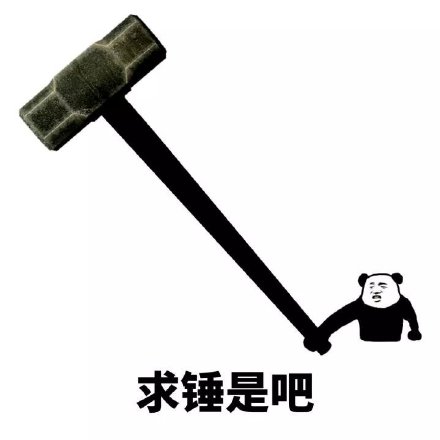 熊猫头配金馆长脸！这套小锤锤斗图表情包太会整活了