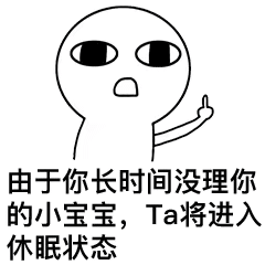 快用这套表情包激活你的小宝宝