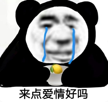 聊天斗图必备！这套熊猫头表情包太好用了