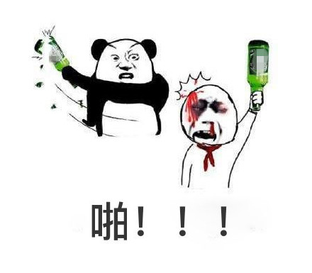 别随便乱瞅人！这套怼人斗图表情包收好