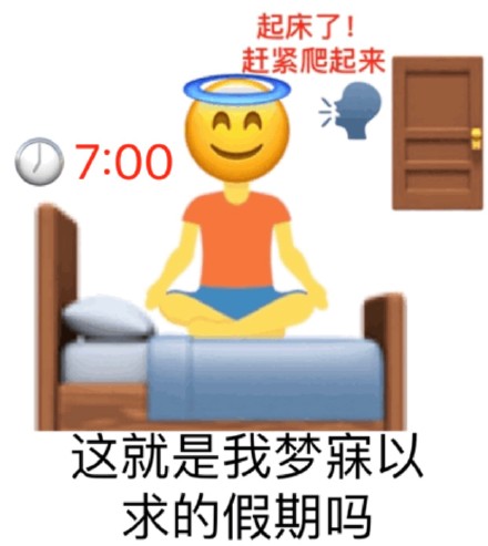 小黄脸新年表情包合集来啦，过年斗图用得上