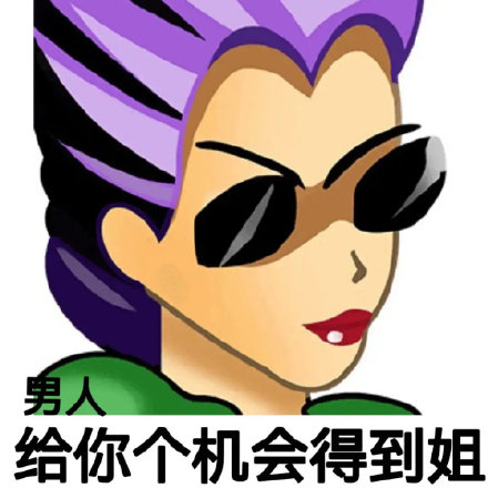 聊天斗图神器！这套普信表情包火出圈了