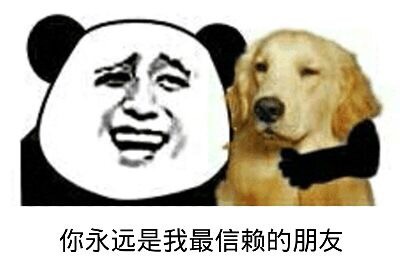群聊怼人专用熊猫人表情包合集