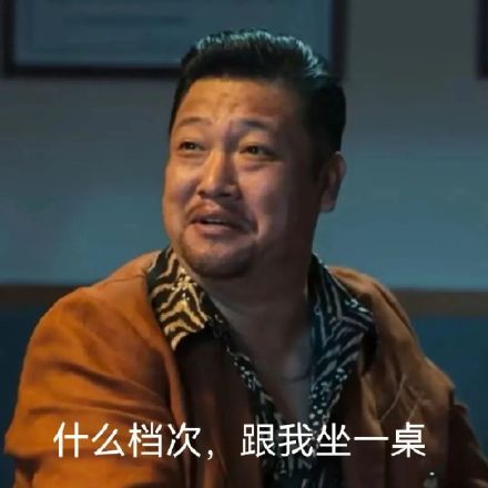 什么档次？这套表情包火了