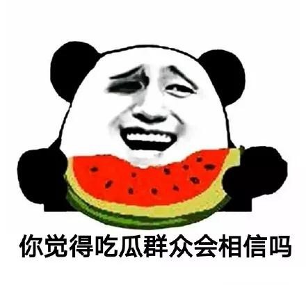 熊猫头花式怀疑表情包来啦！这些灵魂拷问你见过几个