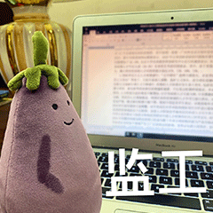 热门网红茄子茄总表情包合集来啦