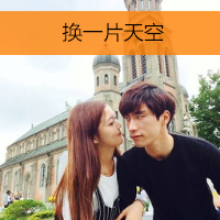 18组带字幸福情侣头像 两人款素材合集