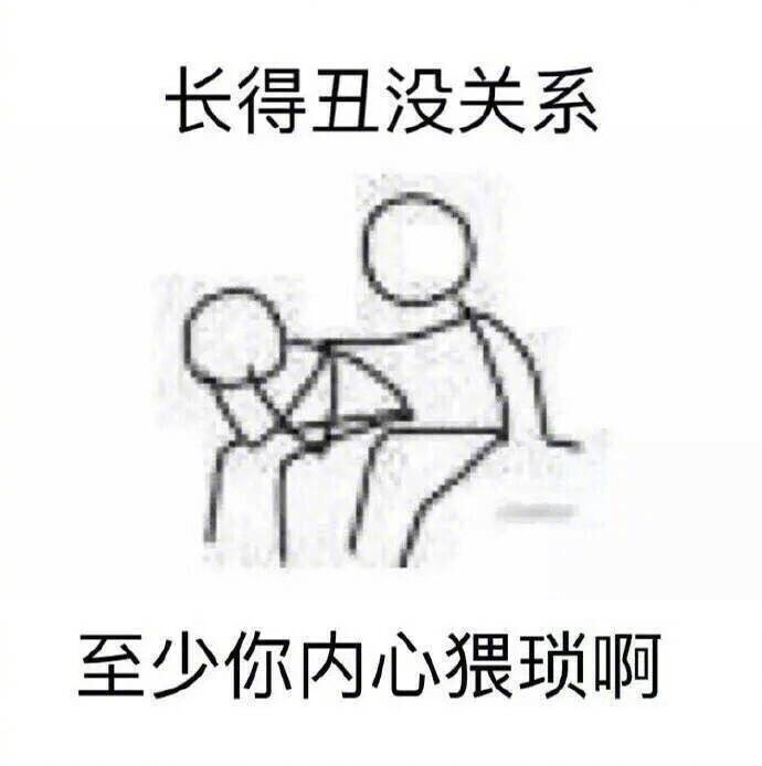 这套毒舌安慰表情包，简直是怼人式摸鱼解压神器