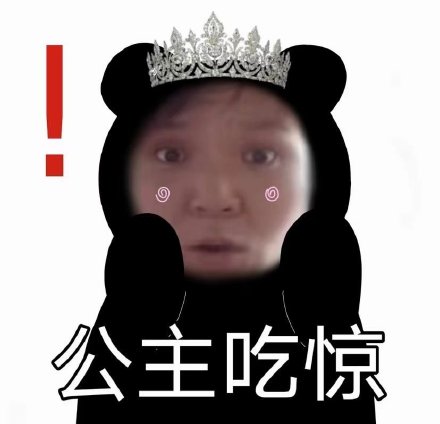 郭老师专属斗图表情包合集来了