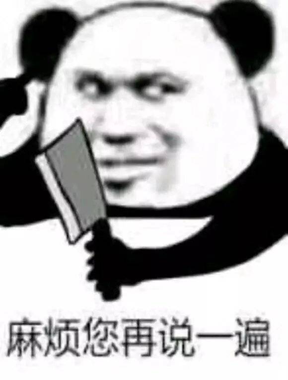 聊天斗图别愁！这套熊猫头表情包合集收好