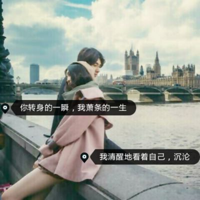 一对带字霸气情侣头像 高清两张套装共20款