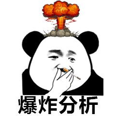 这款熊猫头分析表情包，斗图时用太绝了