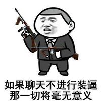 金馆长群聊装逼表情包合集