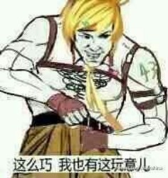 这款“来来来我要给你惊喜”表情包，斗图党快收好