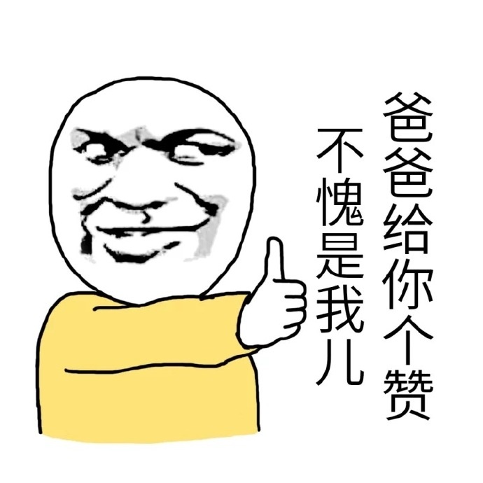 爸爸和儿子互怼的表情包合集来了