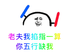 这套土味表情包又土又上头，看完直接笑到眯眼