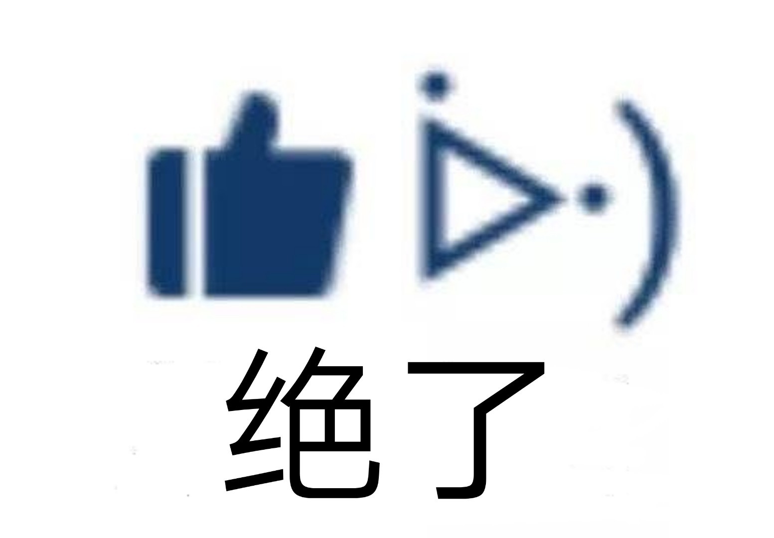 聊天夸人不用愁！这套表情包帮你轻松表达称赞