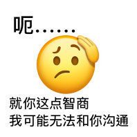 聊天斗图必备！这款撕逼专用表情包包你怼人不落下风