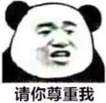 聊天斗图必备！这波熊猫头表情包太好用了