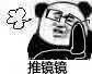 聊天斗图别愁！这套熊猫头小表情直接封神