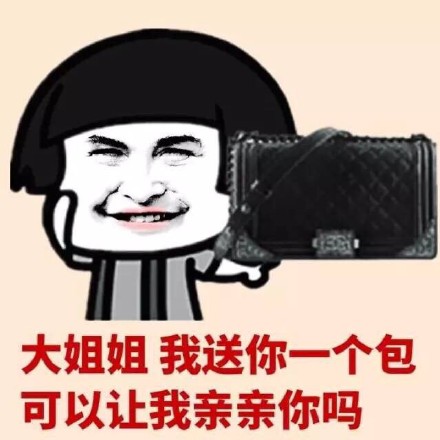 装逼小分队来也