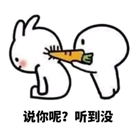 “我可怜的小萝卜头啊”系列斗图表情包上线啦