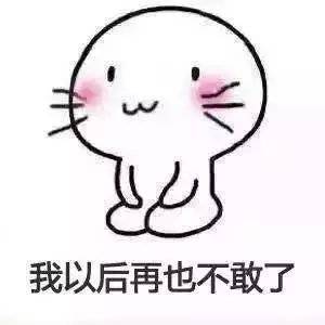 男生道歉专用表情包合集