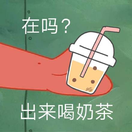 1月10日斗图表情包上新啦