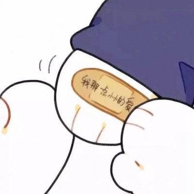 10组高清可爱卡通手绘情头 简单又好看的情侣头像